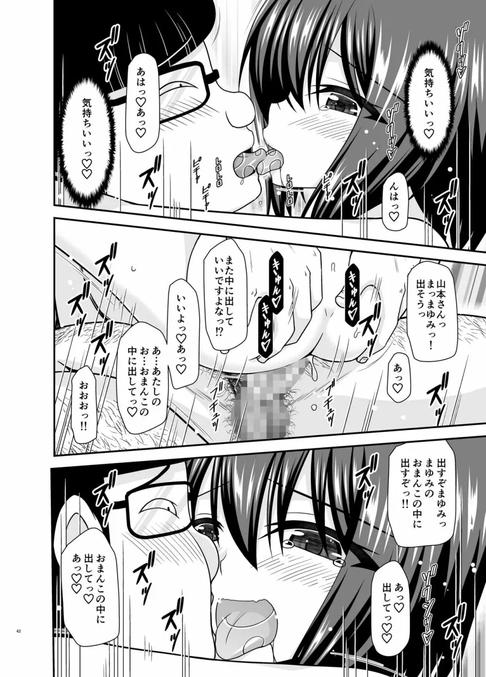 寝取られ露出少女 2 Page.129