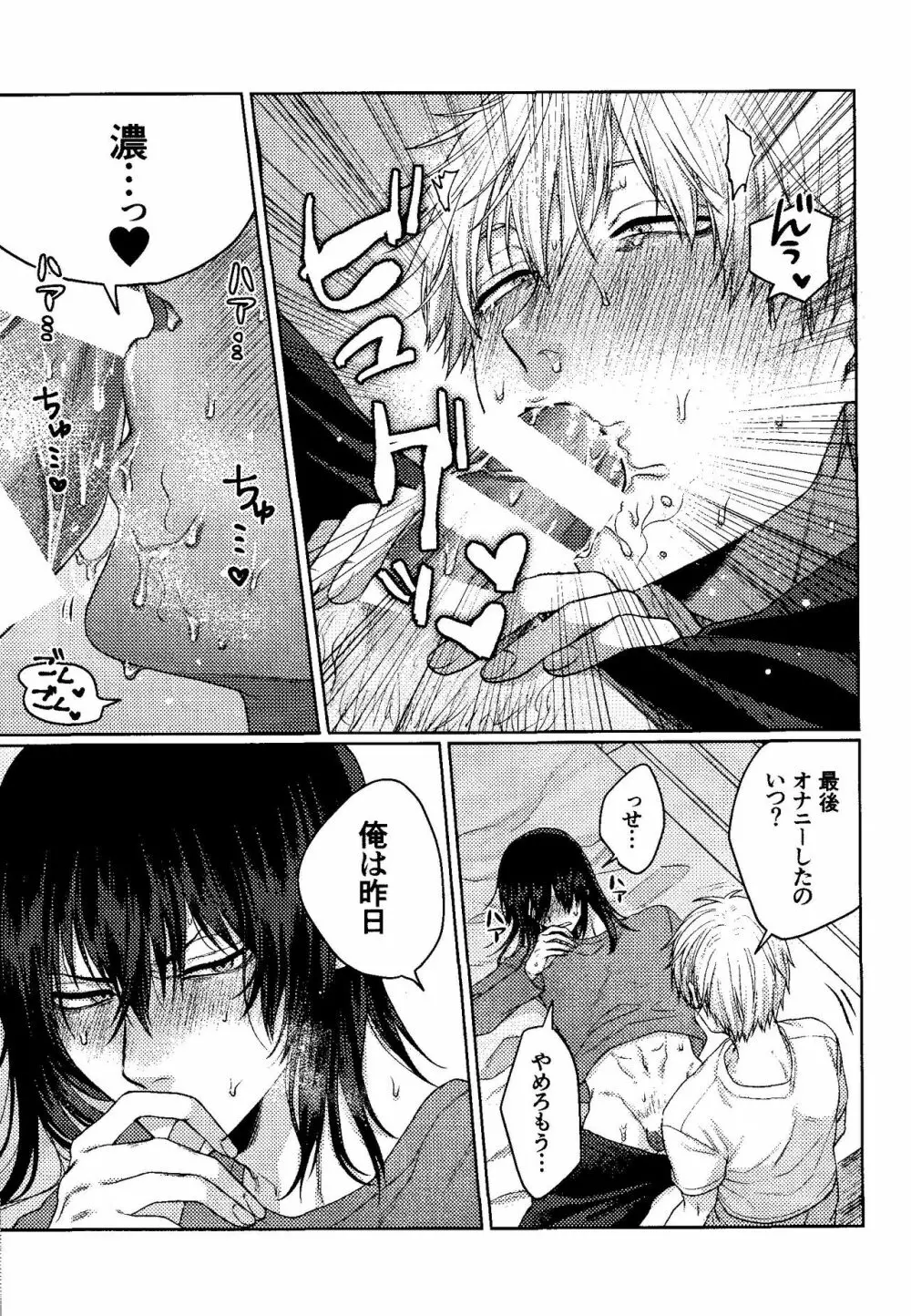Liar Page.14