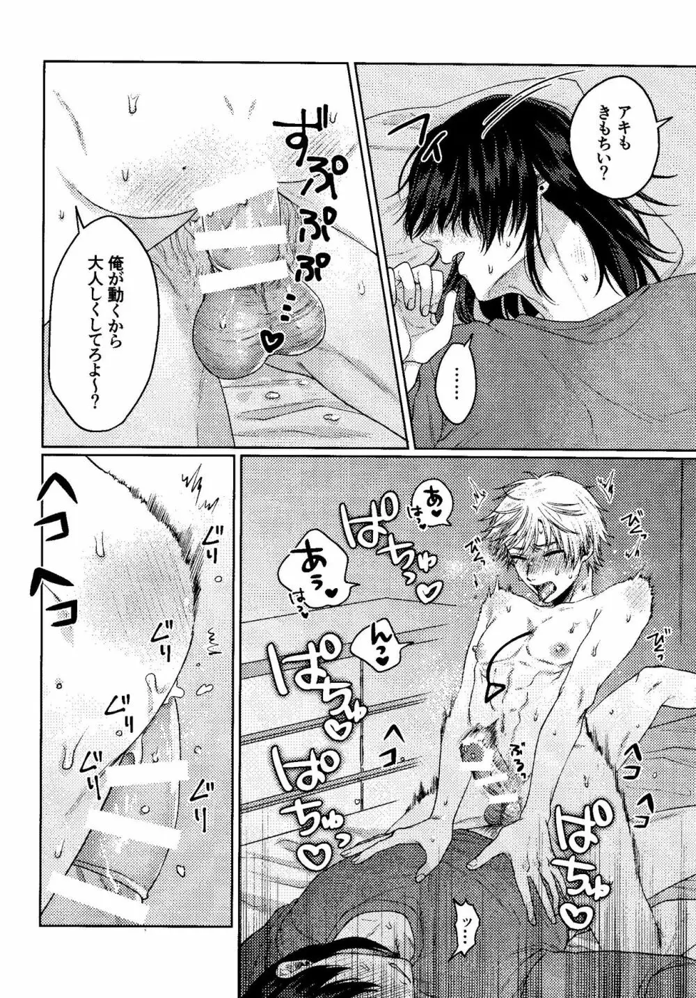 Liar Page.19