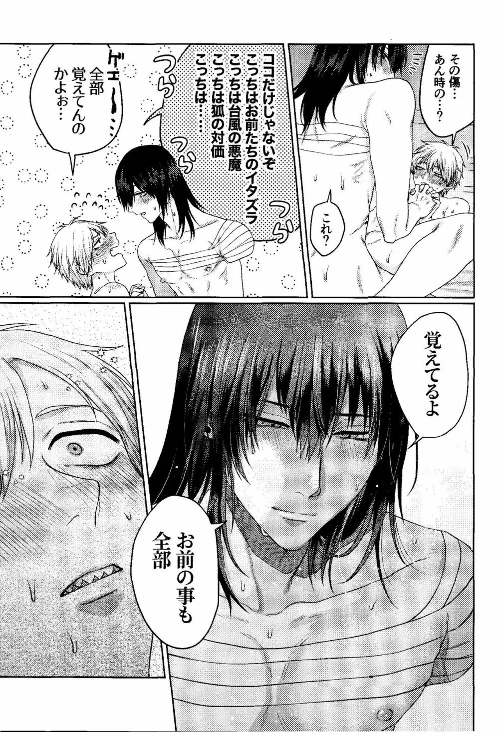 Liar Page.40