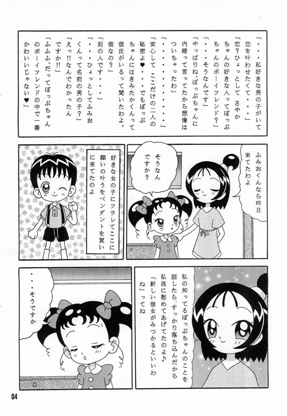 SEVEN7 ~NAMIDA~ Page.4