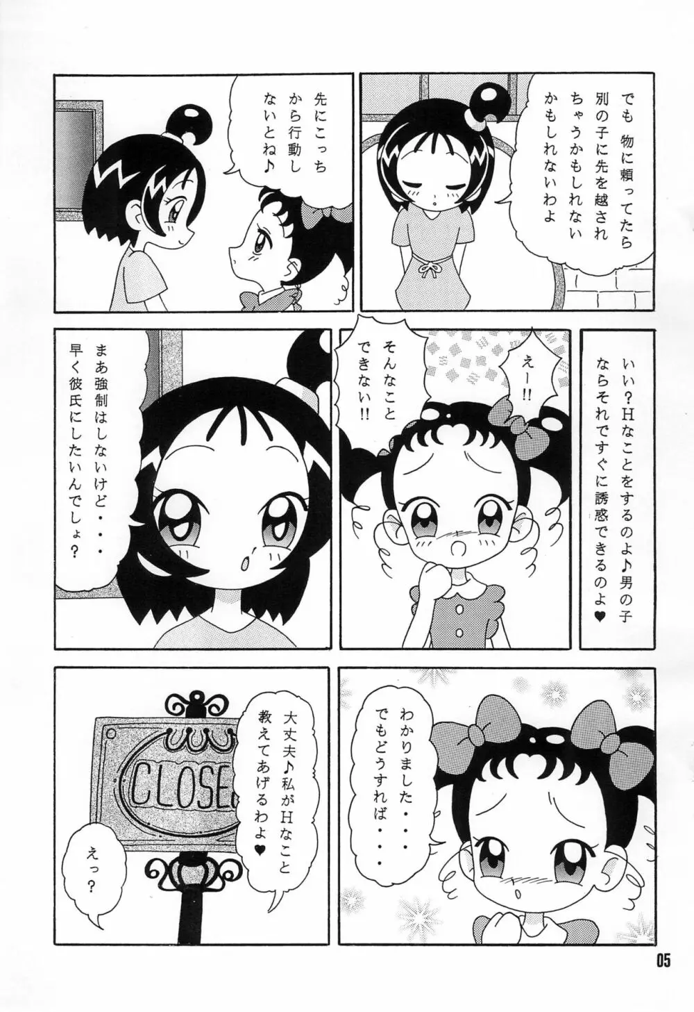 SEVEN7 ~NAMIDA~ Page.5