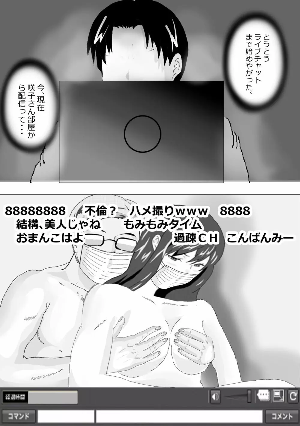 寝取られ女教師 総集編1 Page.104