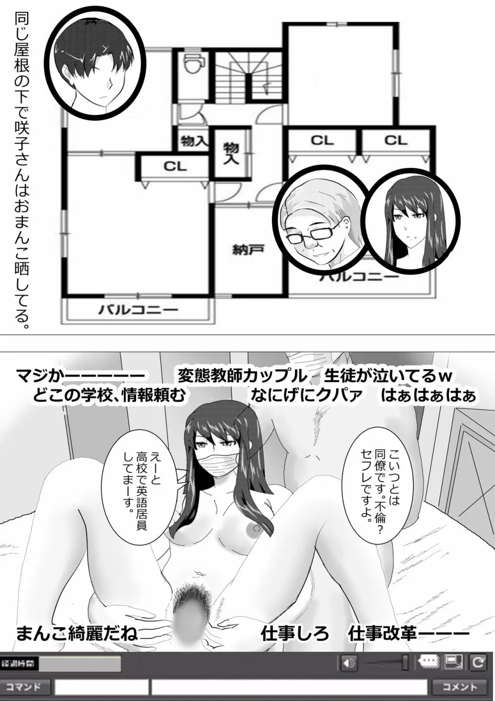 寝取られ女教師 総集編1 Page.106