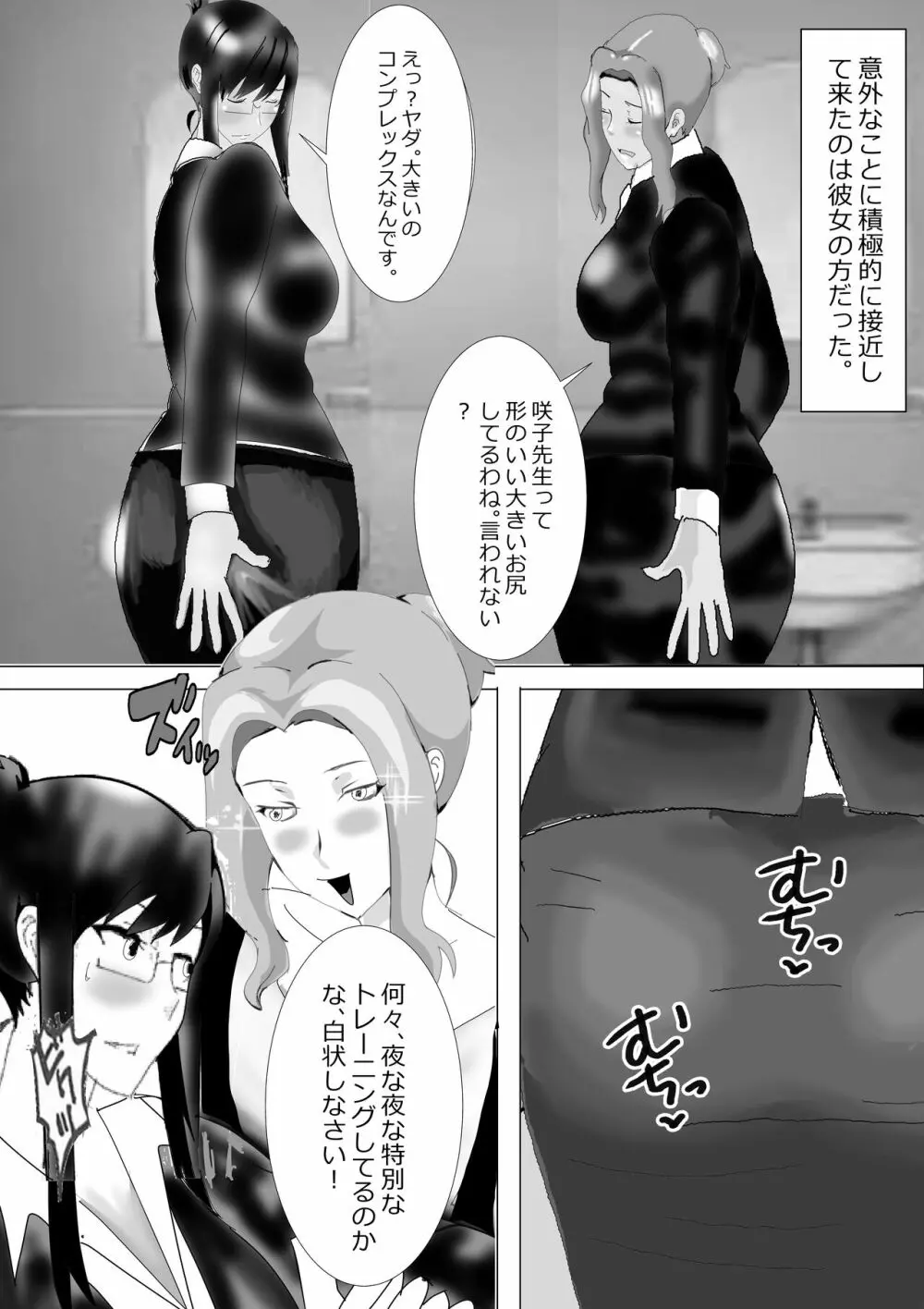 寝取られ女教師 総集編1 Page.129