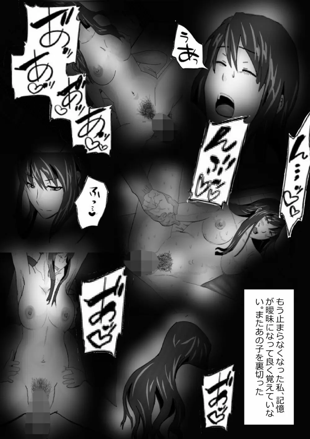 寝取られ女教師 総集編1 Page.148