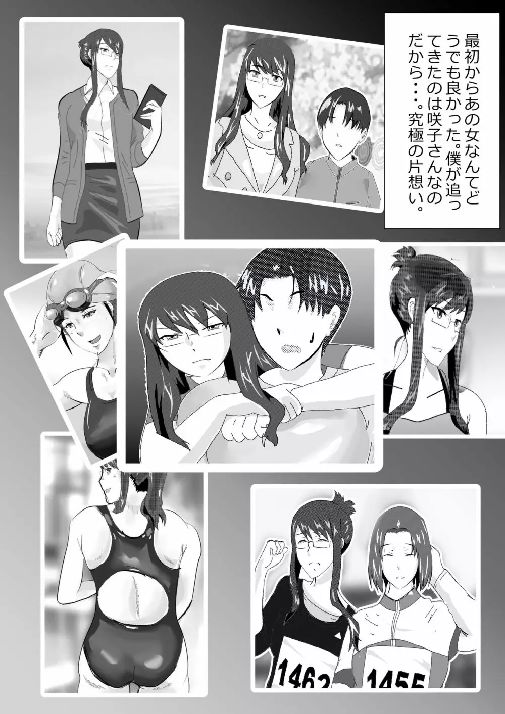 寝取られ女教師 総集編1 Page.28