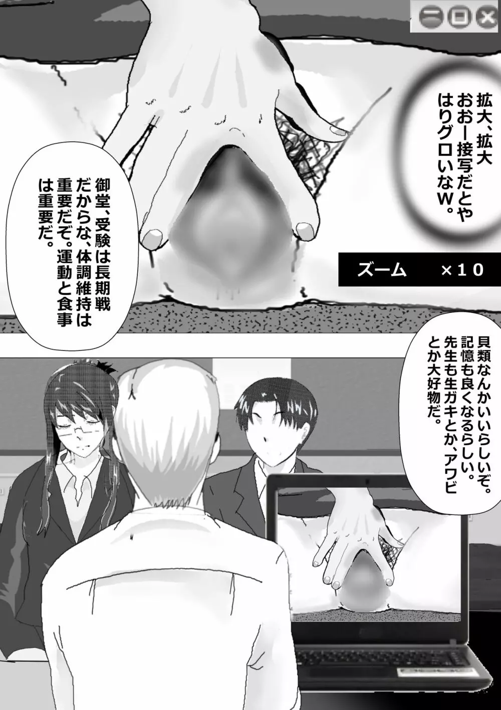 寝取られ女教師 総集編1 Page.67