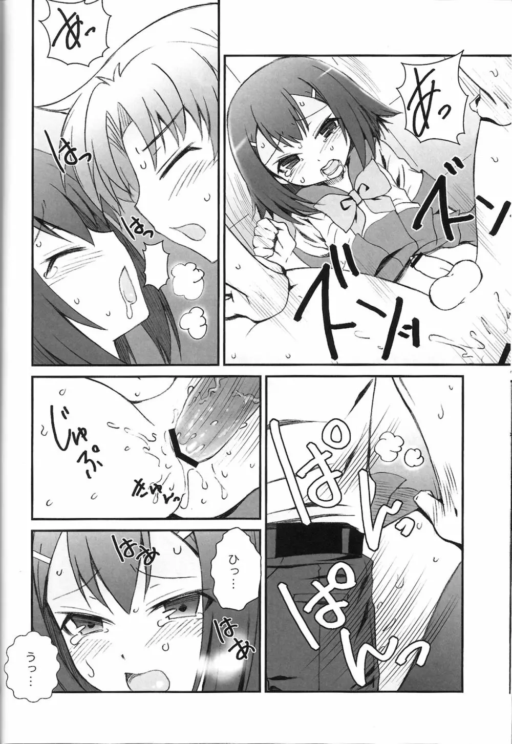 Hideyoshi Days Page.16