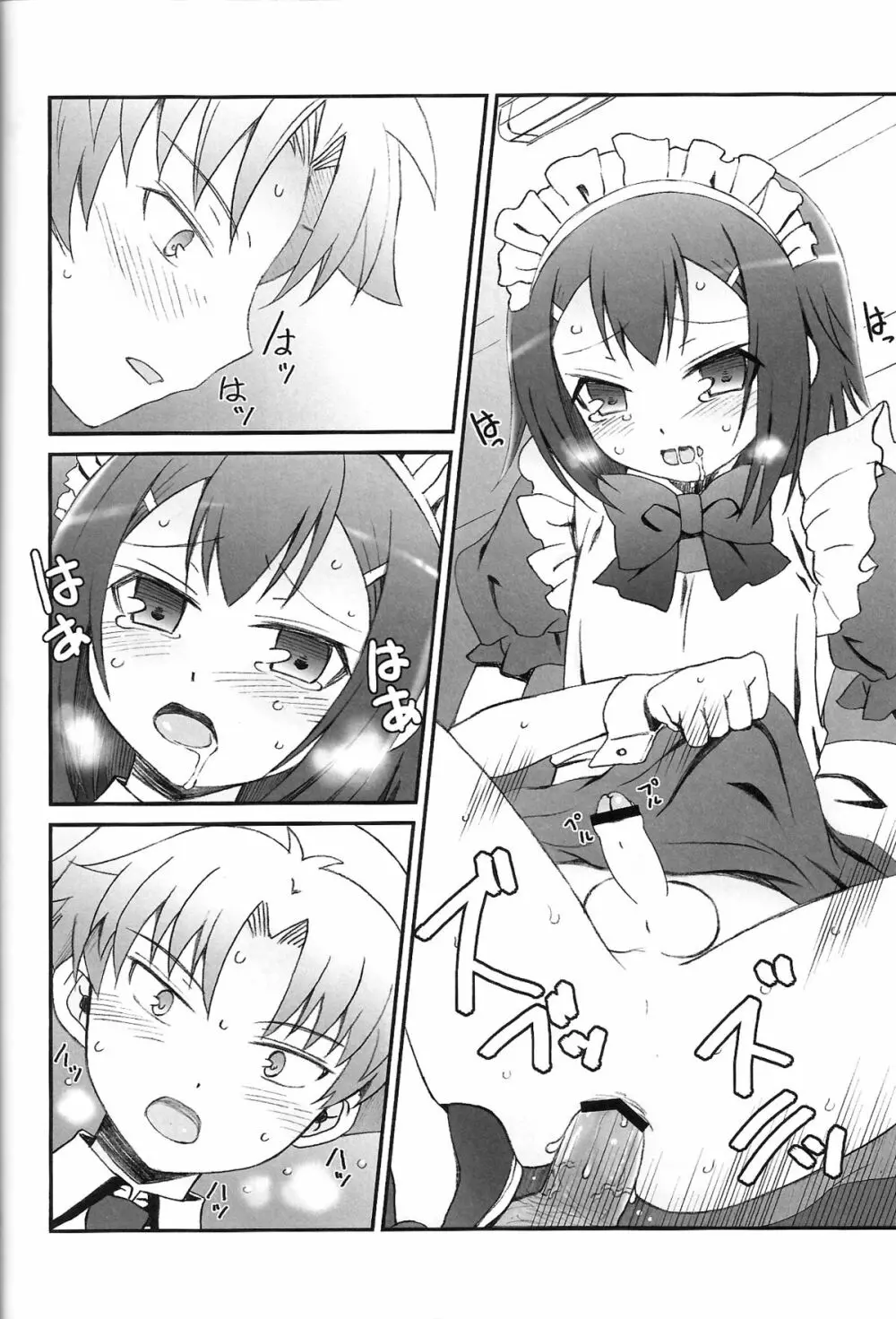 Hideyoshi Days Page.24