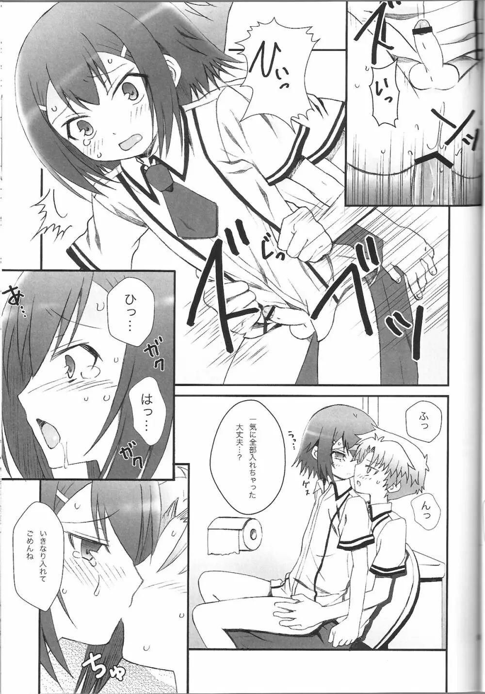 Hideyoshi Days Page.27