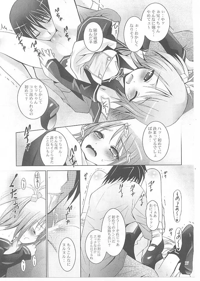 MOUSOUみにしあたー 27 Page.16