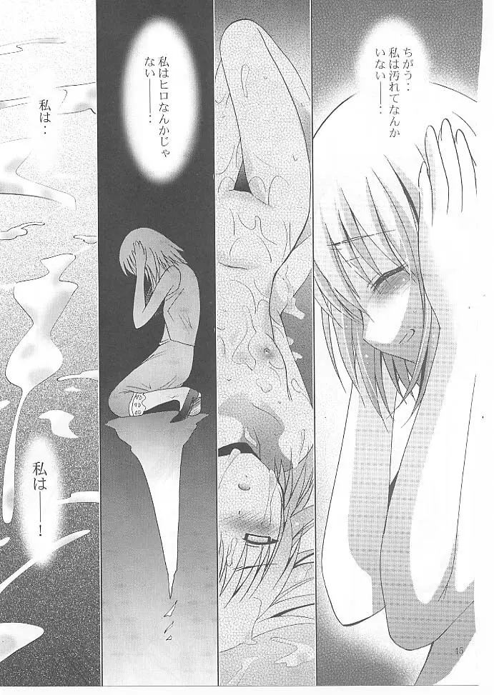 MOUSOUみにしあたー 27 Page.44