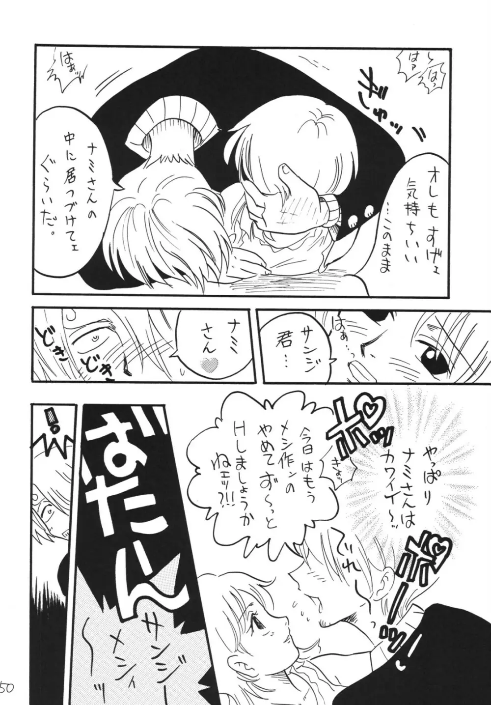 航海日誌 DX Page.150