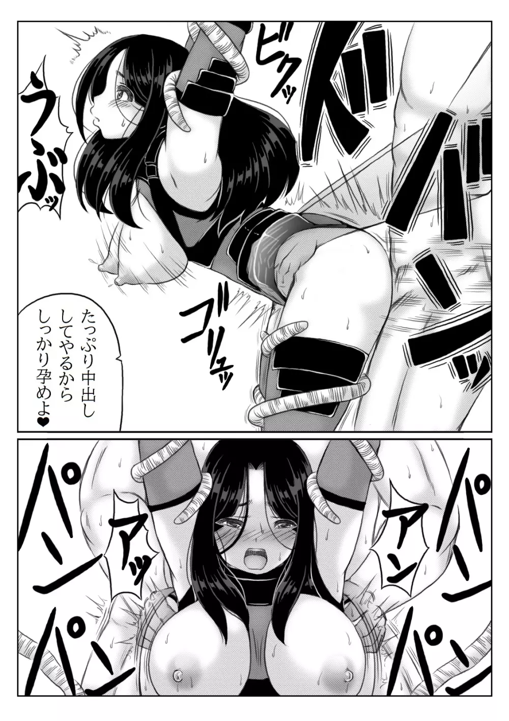 ヒーロー母さんと息子の悩み 2 Page.18