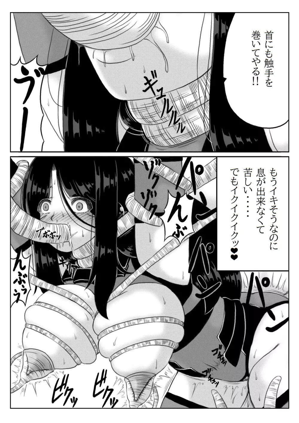 ヒーロー母さんと息子の悩み 2 Page.22