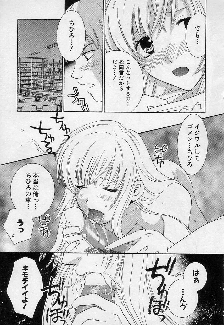 さよなら僕。 Page.13