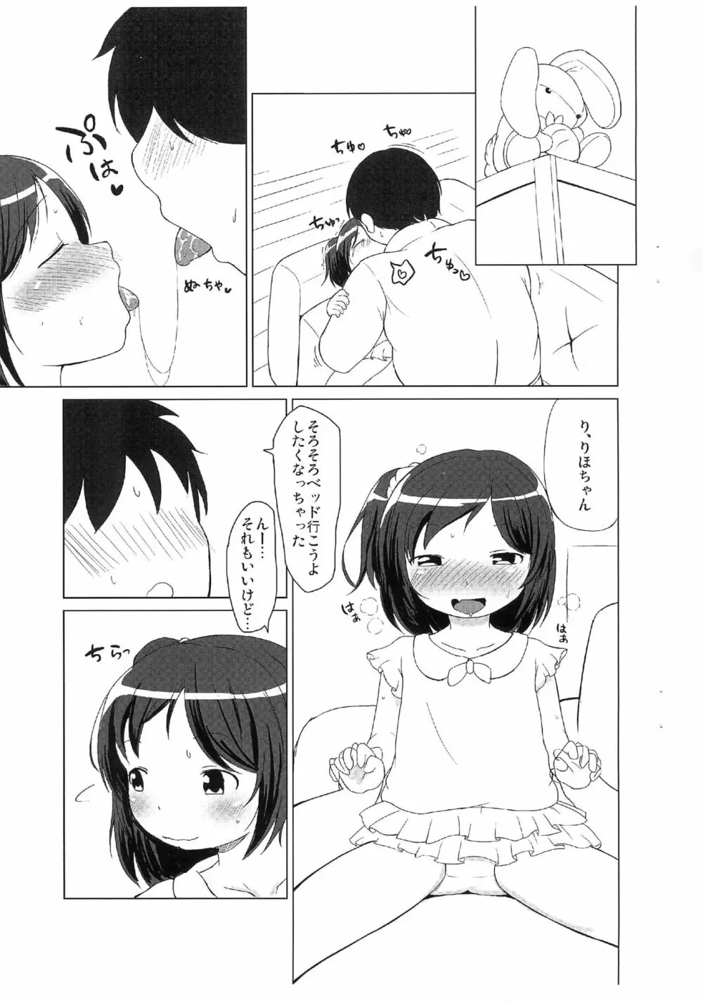 おふろであそぼ Page.3