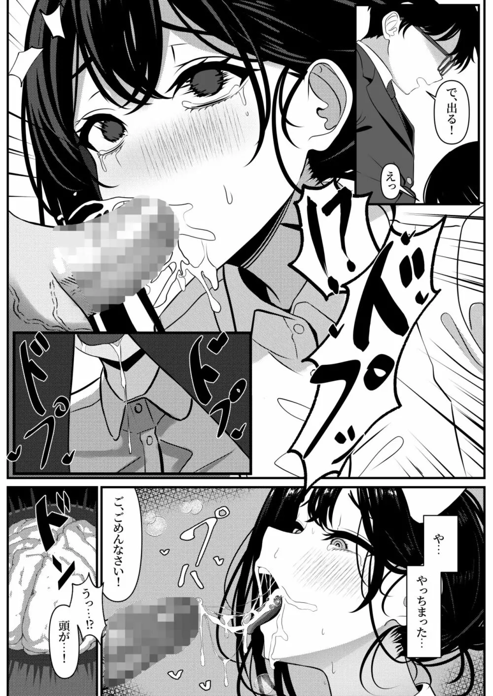 ぼっちで死んだ俺が美少女ナースになった話 Page.12