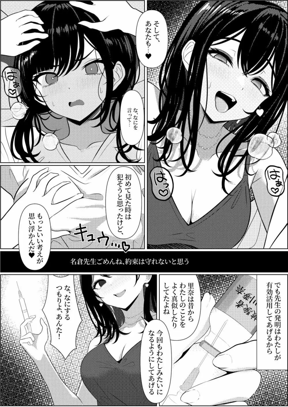 ぼっちで死んだ俺が美少女ナースになった話 Page.42