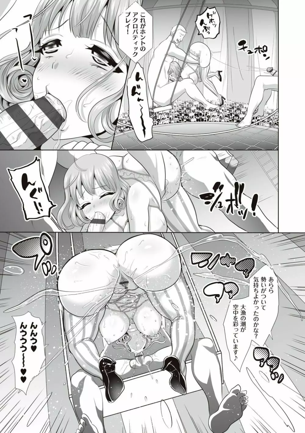 遜らせてください豚男様 Page.183