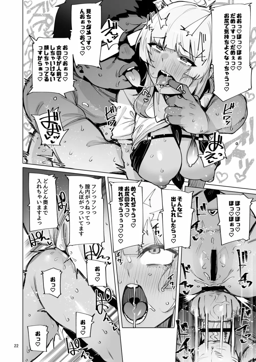 あなたの種回収します2 Page.23