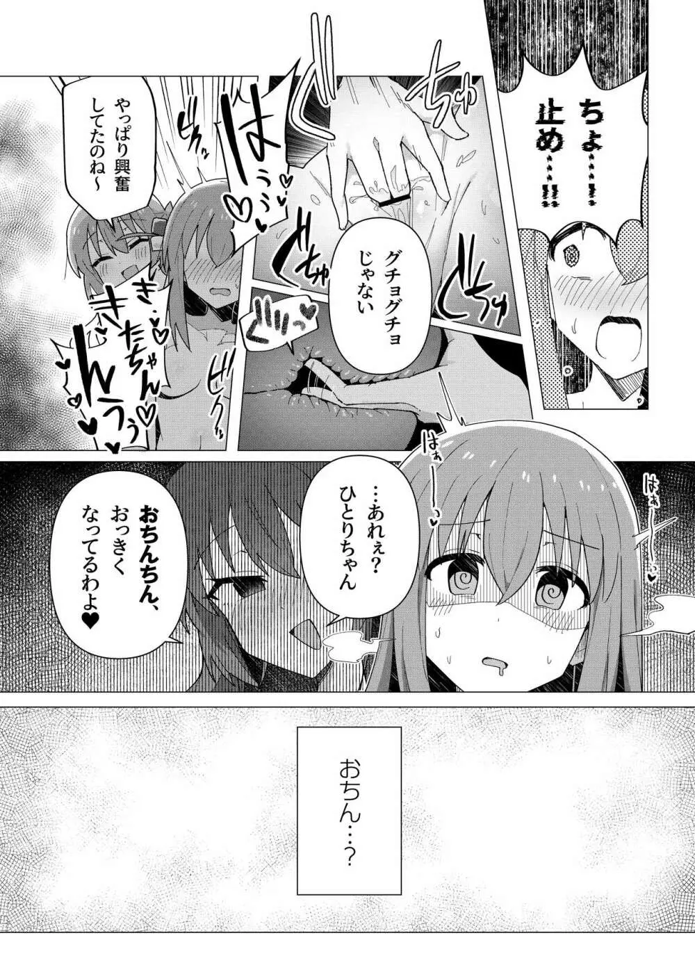 催淫絶頂 Page.10