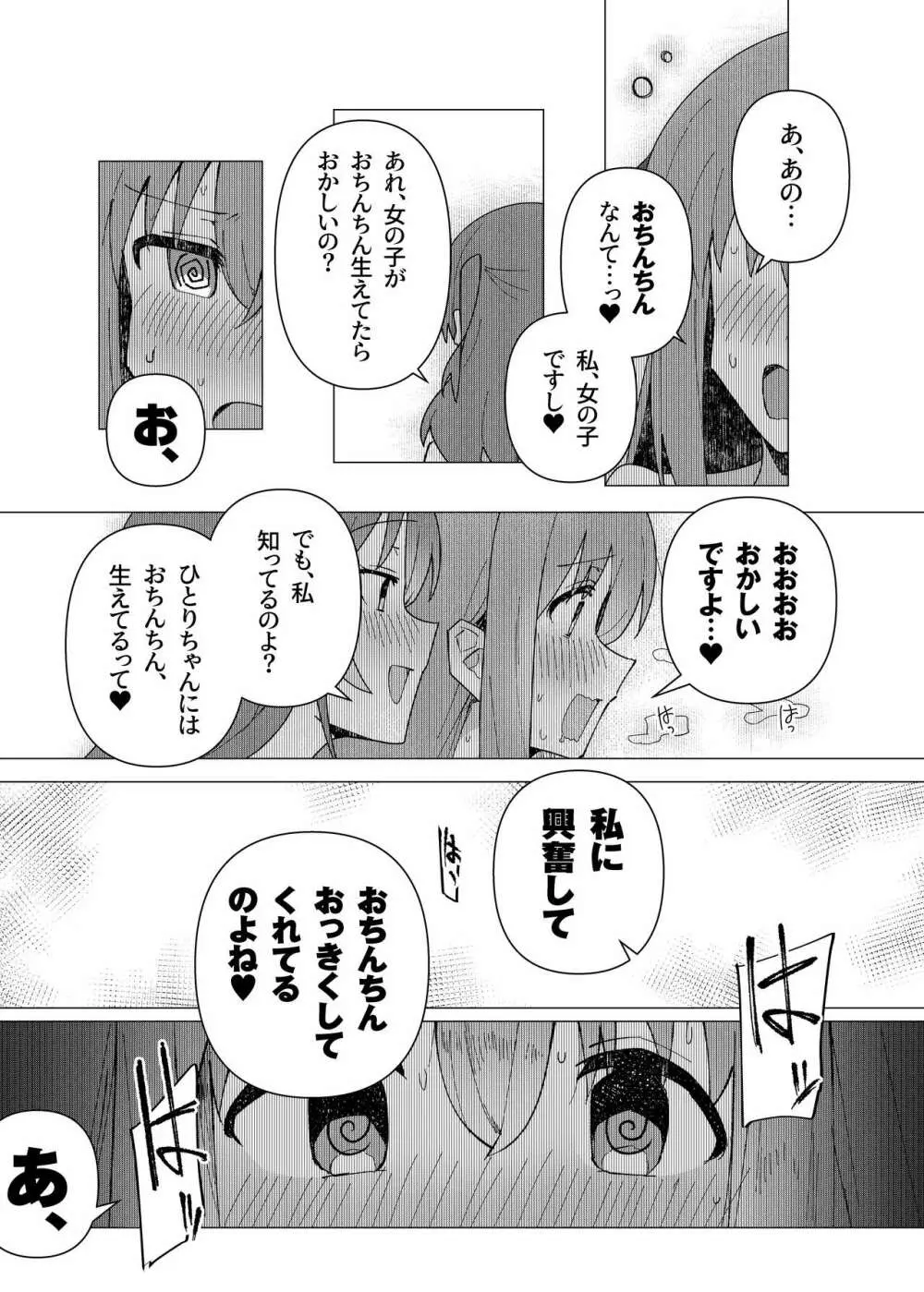 催淫絶頂 Page.11