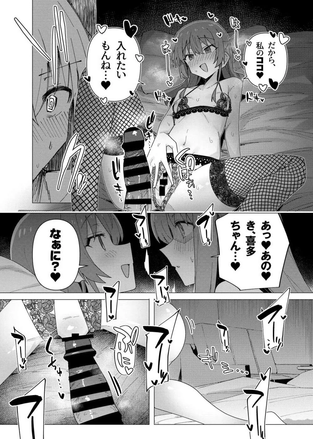 催淫絶頂 Page.15