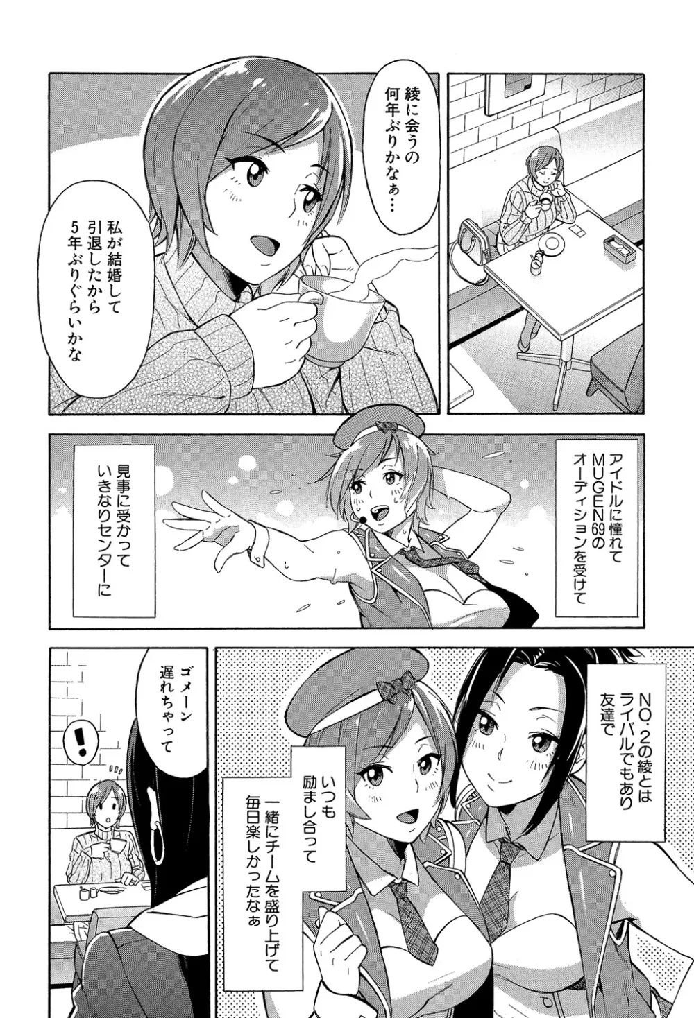 人妻×寝取られ Page.170