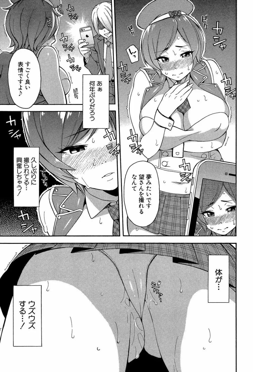 人妻×寝取られ Page.177