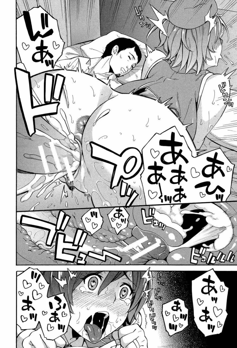 人妻×寝取られ Page.202