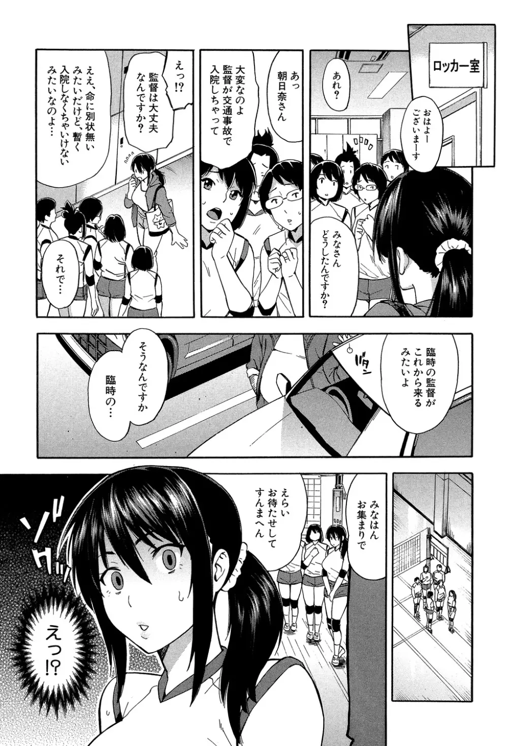 人妻×寝取られ Page.77