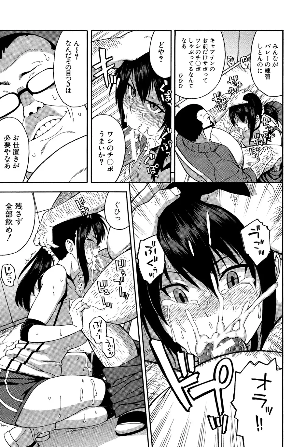 人妻×寝取られ Page.91