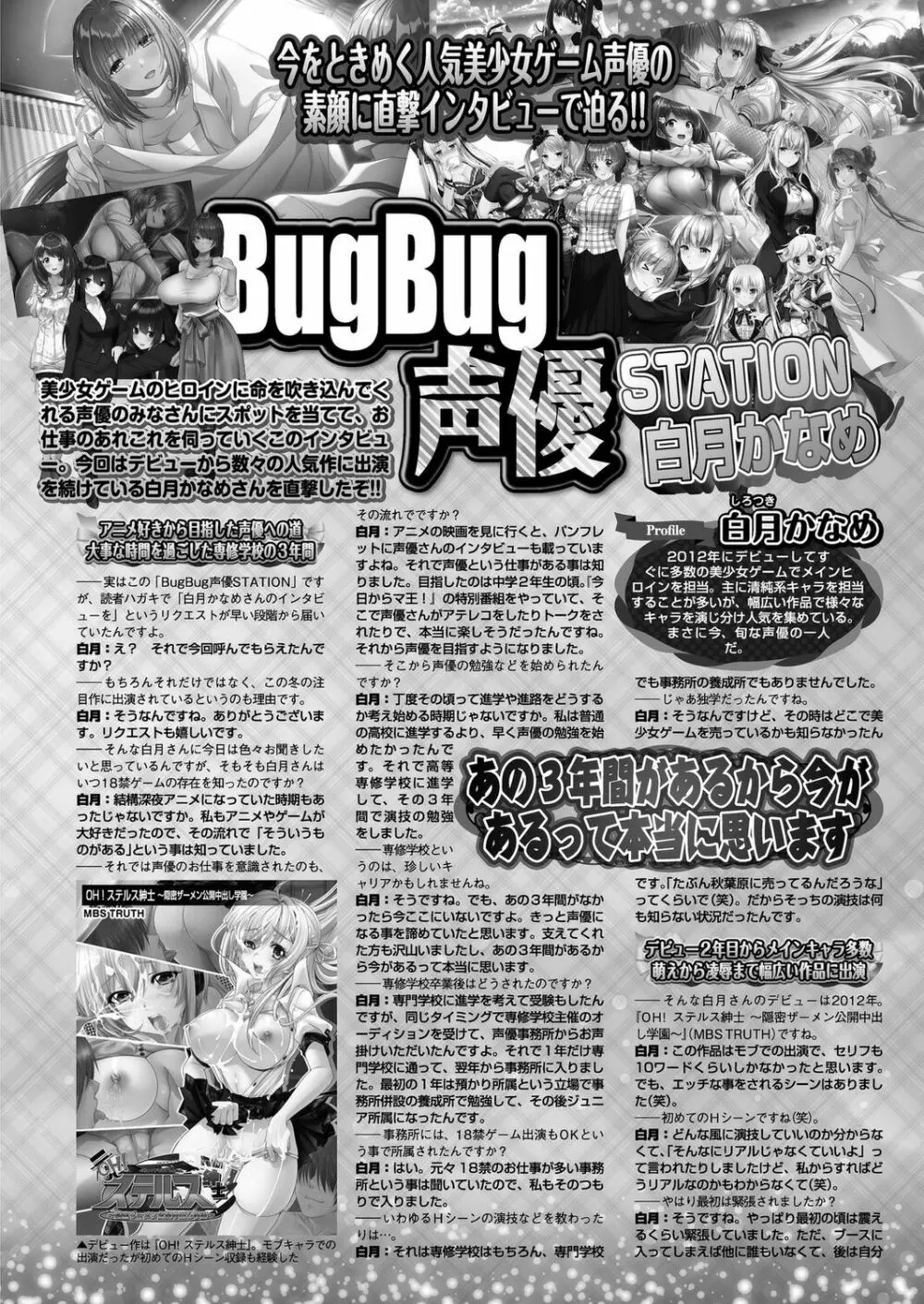 BugBug 2024年2月号 Page.130