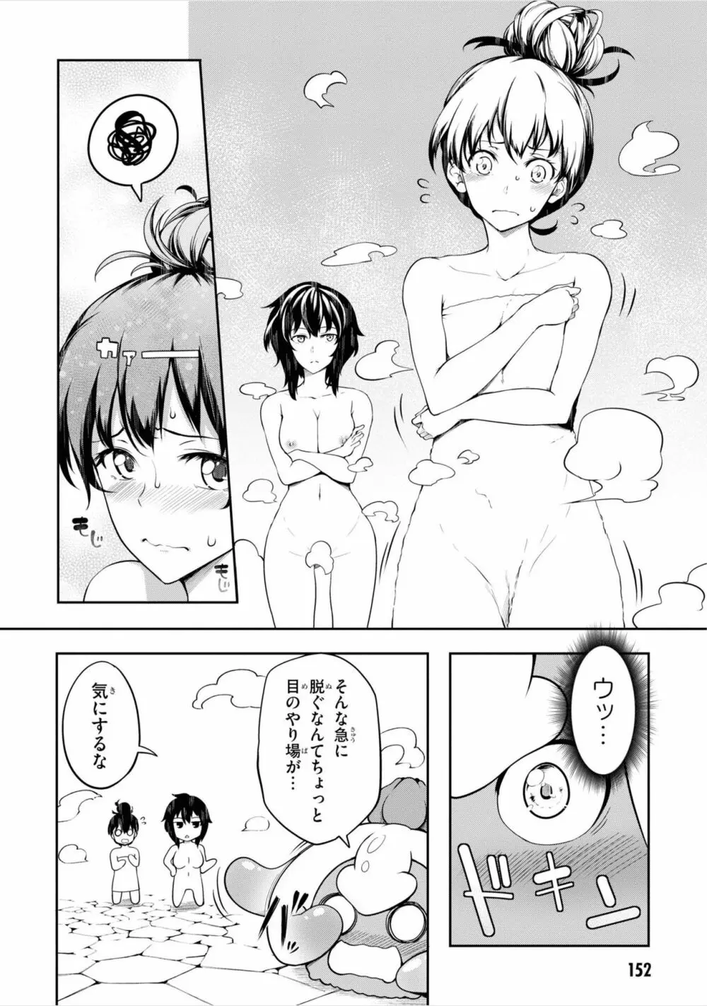 テンタクルホール Page.49