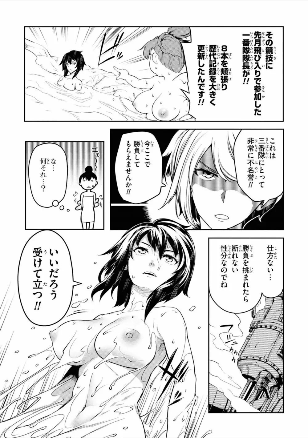 テンタクルホール Page.60