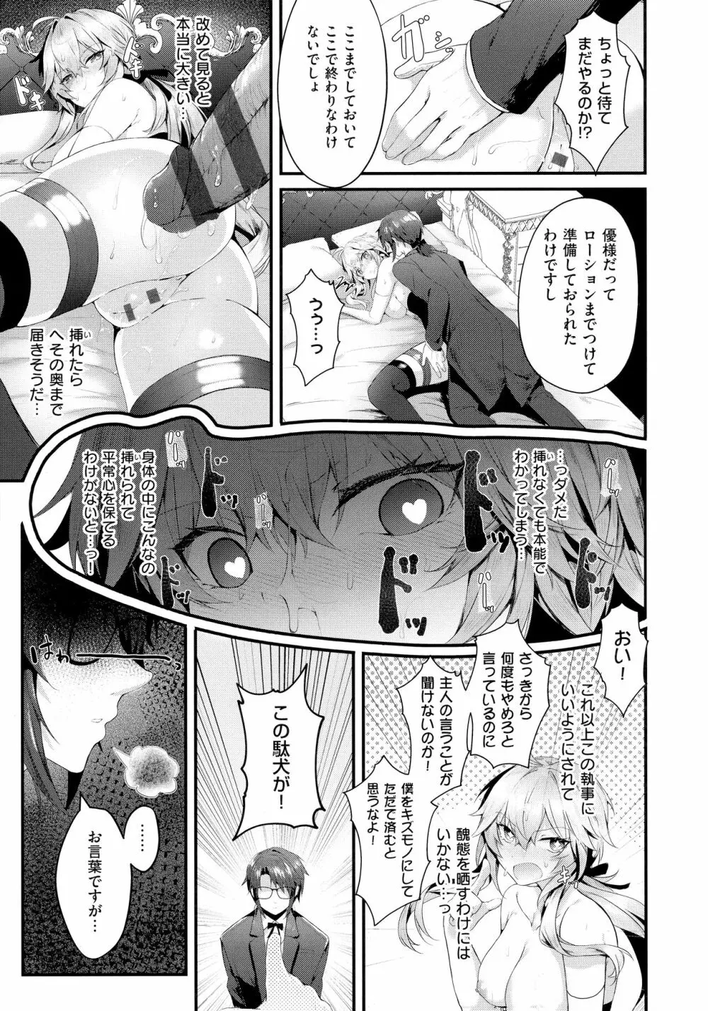 生イキらぶほーる + メロンブックス購入特典 + とらのあな購入特典 Page.168