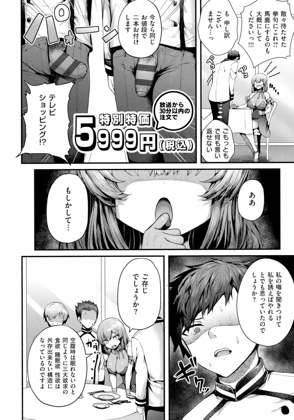 生イキらぶほーる + メロンブックス購入特典 + とらのあな購入特典 Page.217