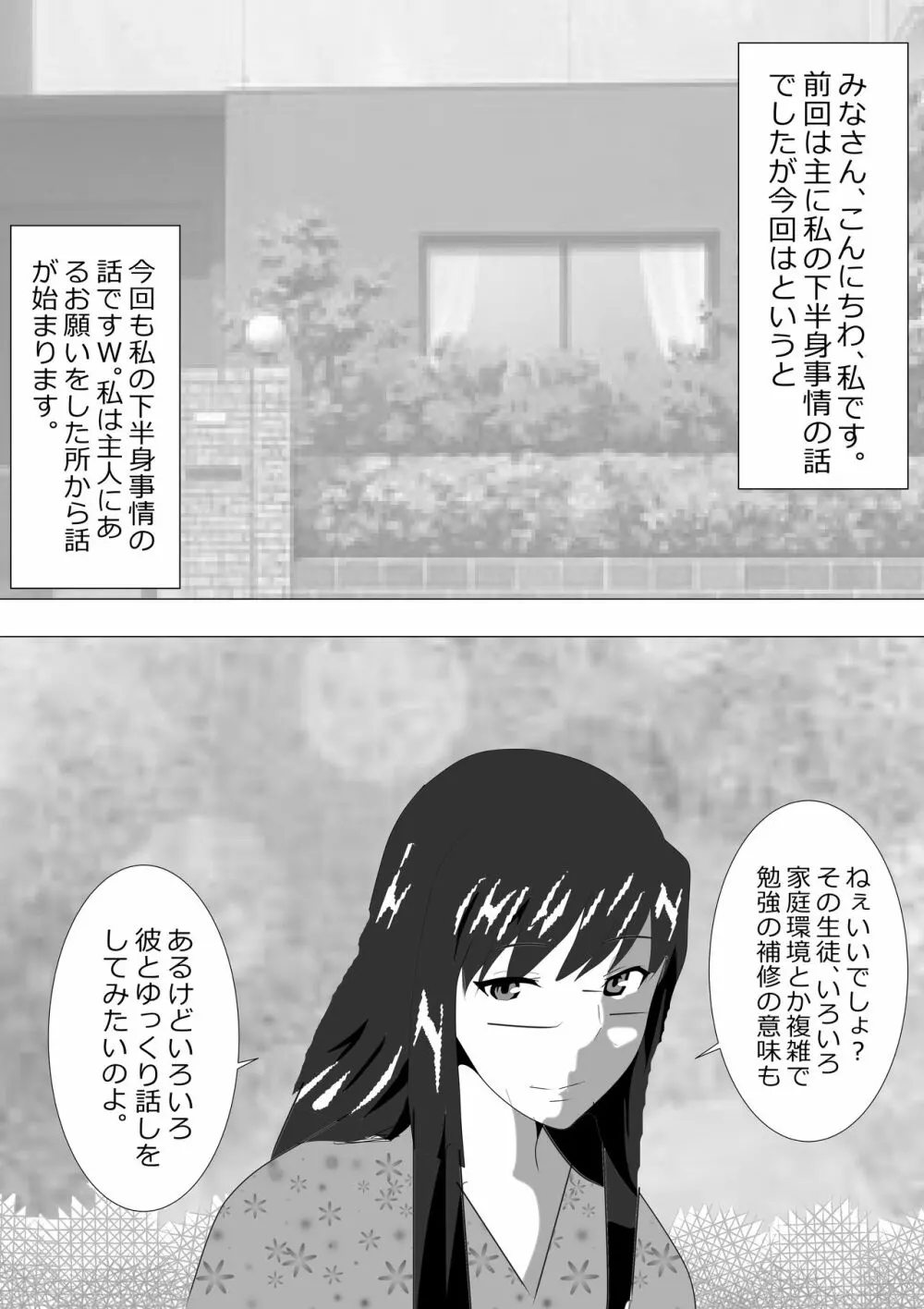 寝取られ女教師2021 総集編6 Page.102