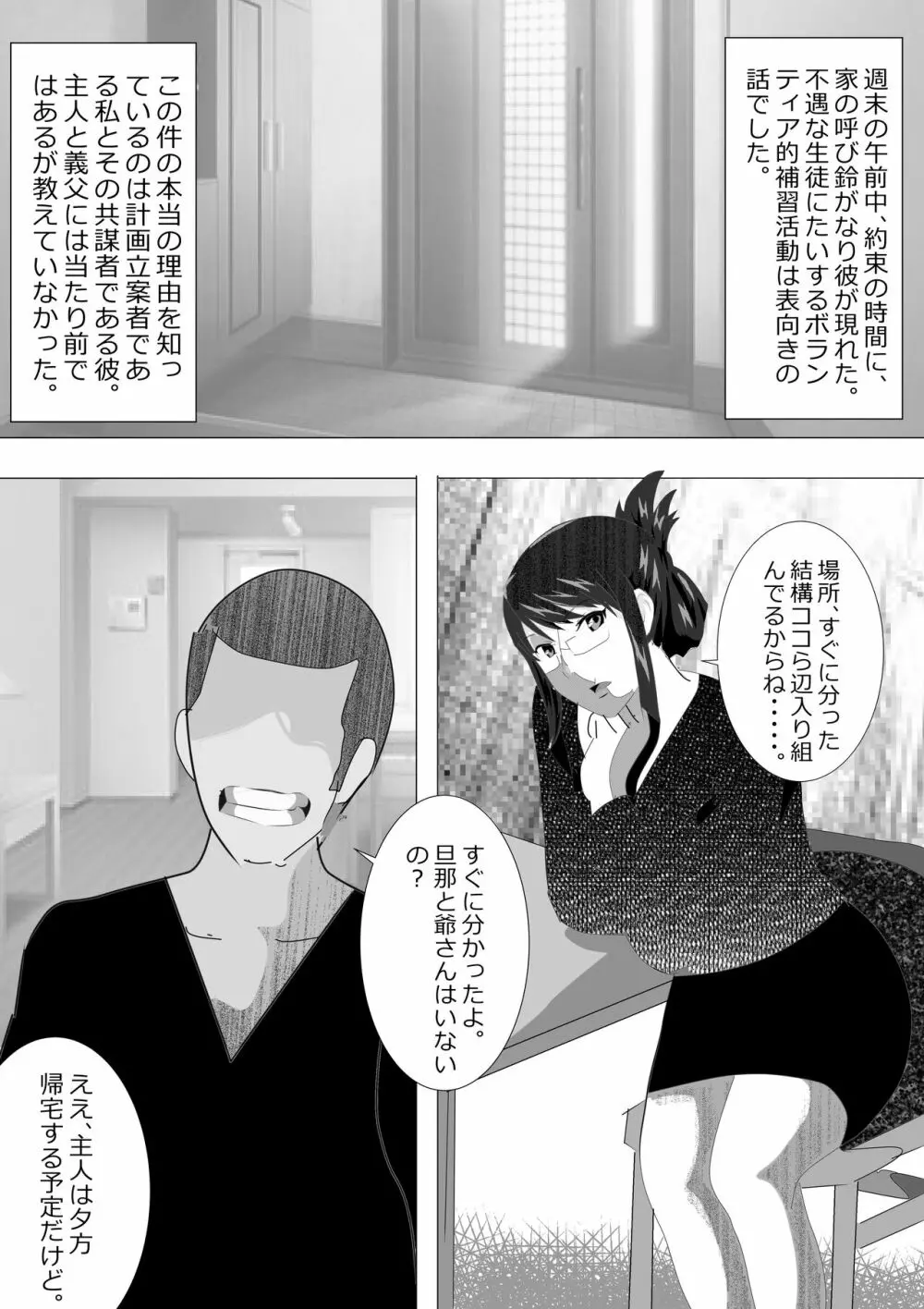 寝取られ女教師2021 総集編6 Page.104