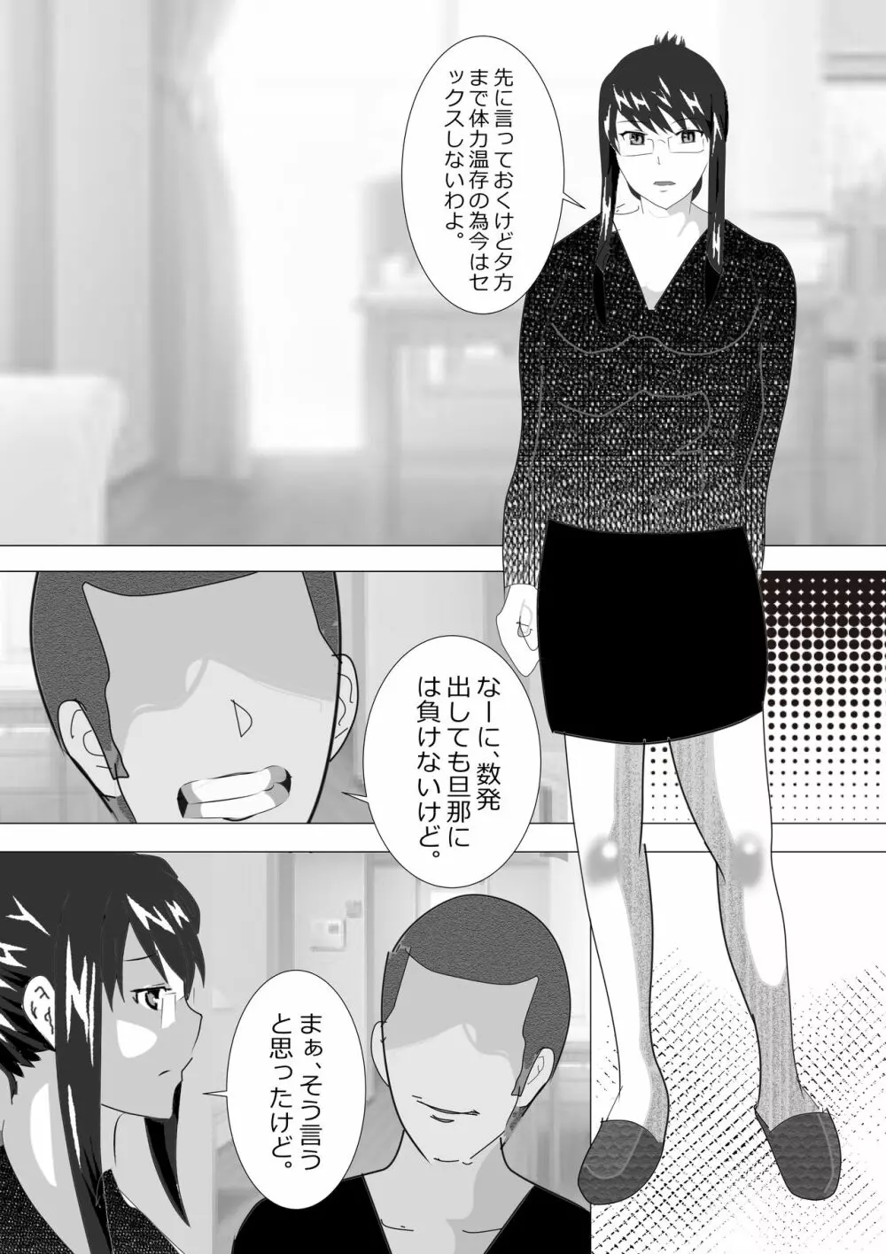 寝取られ女教師2021 総集編6 Page.105