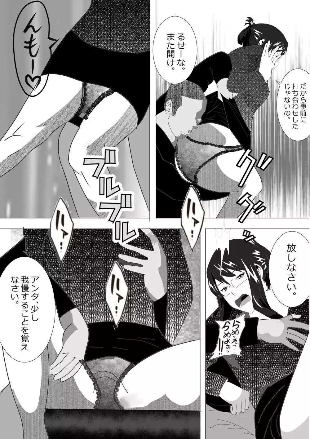 寝取られ女教師2021 総集編6 Page.107