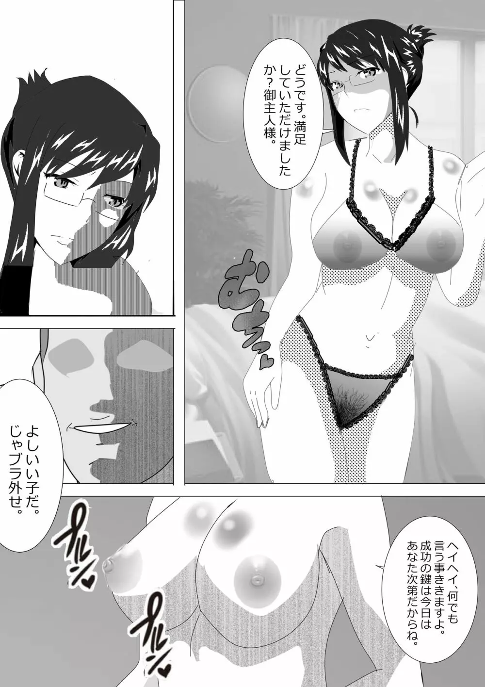 寝取られ女教師2021 総集編6 Page.111