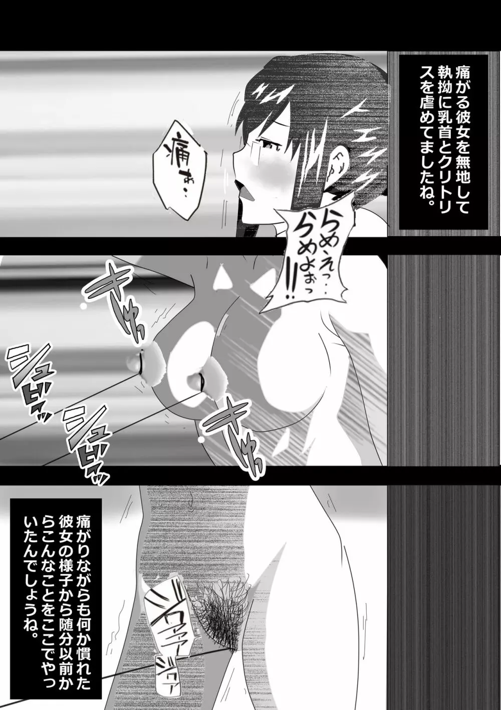 寝取られ女教師2021 総集編6 Page.147