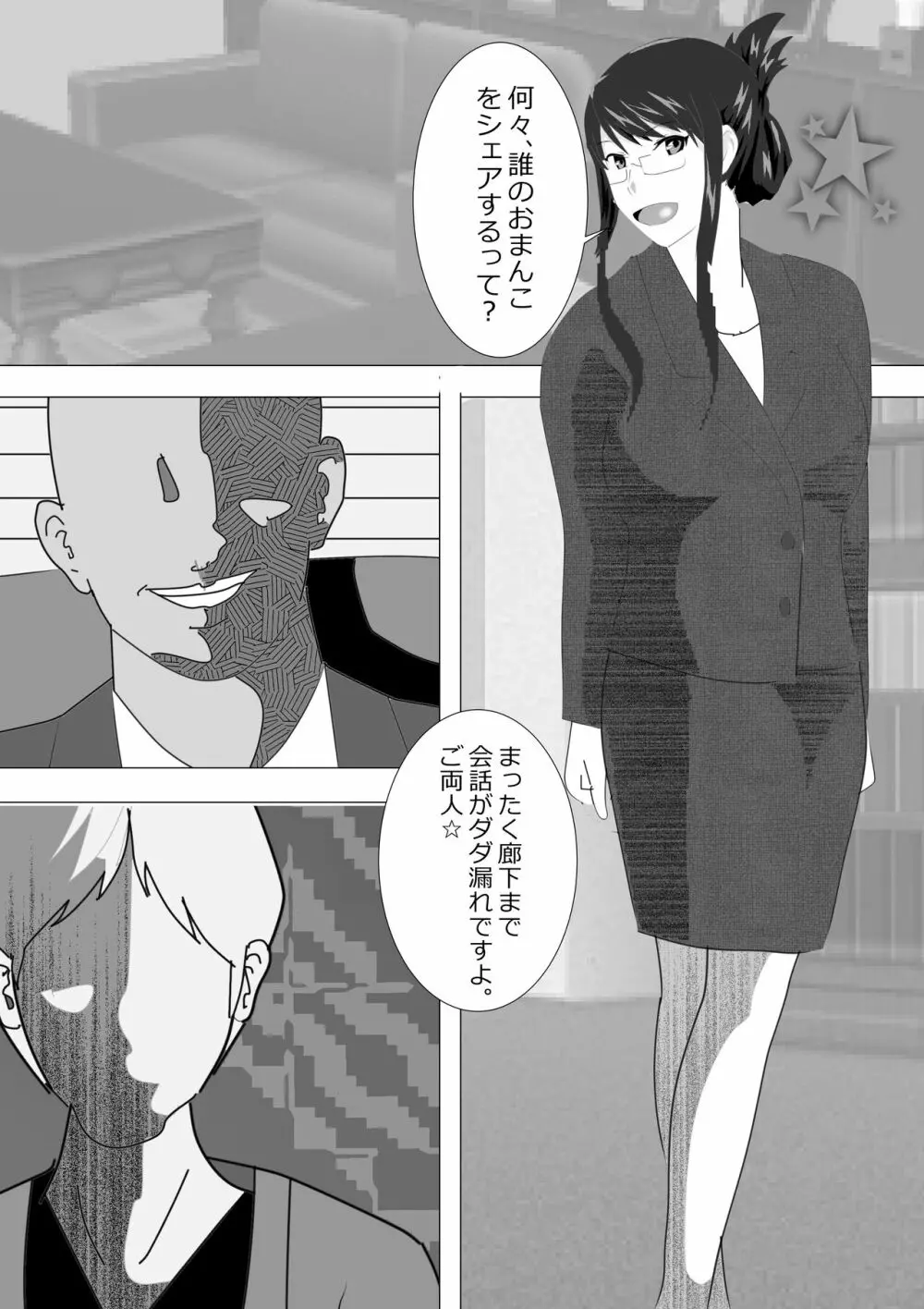 寝取られ女教師2021 総集編6 Page.152