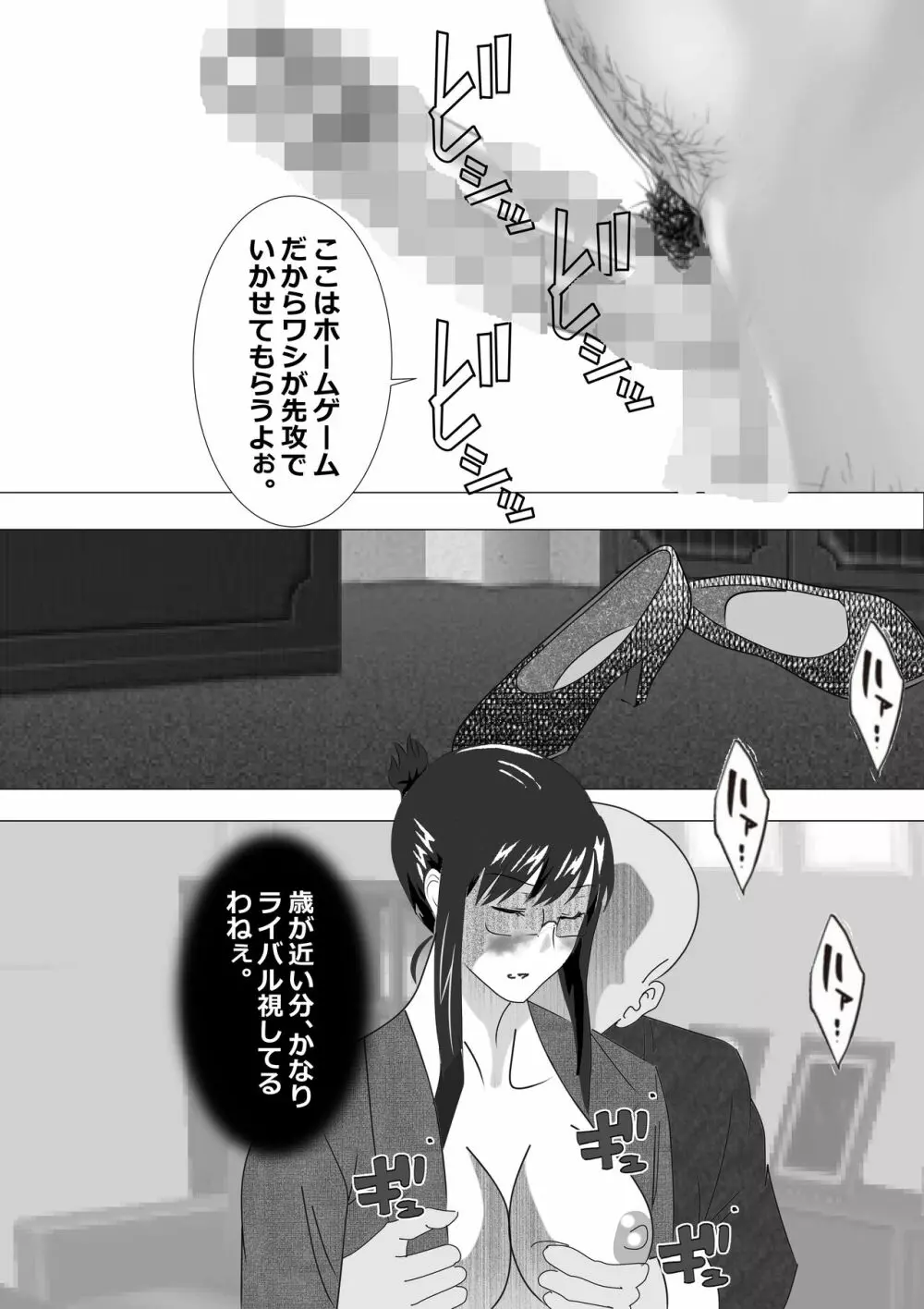 寝取られ女教師2021 総集編6 Page.155