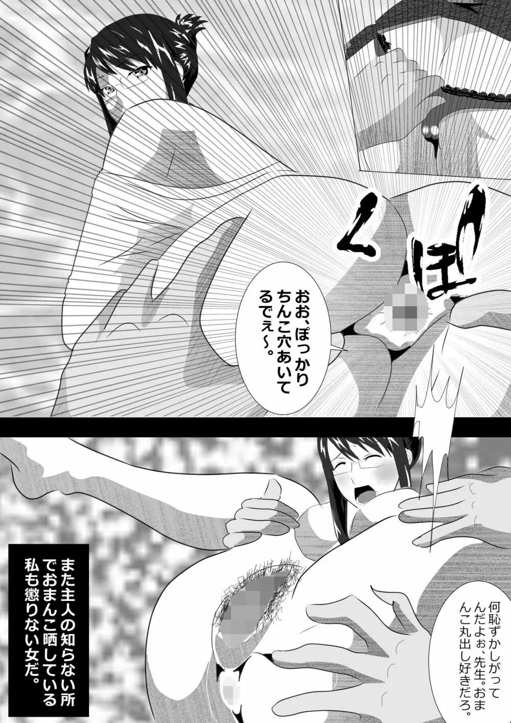 寝取られ女教師2021 総集編6 Page.218