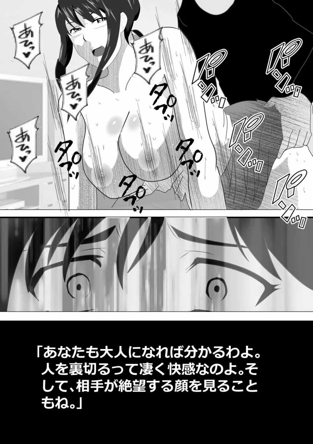 寝取られ女教師2021 総集編6 Page.274