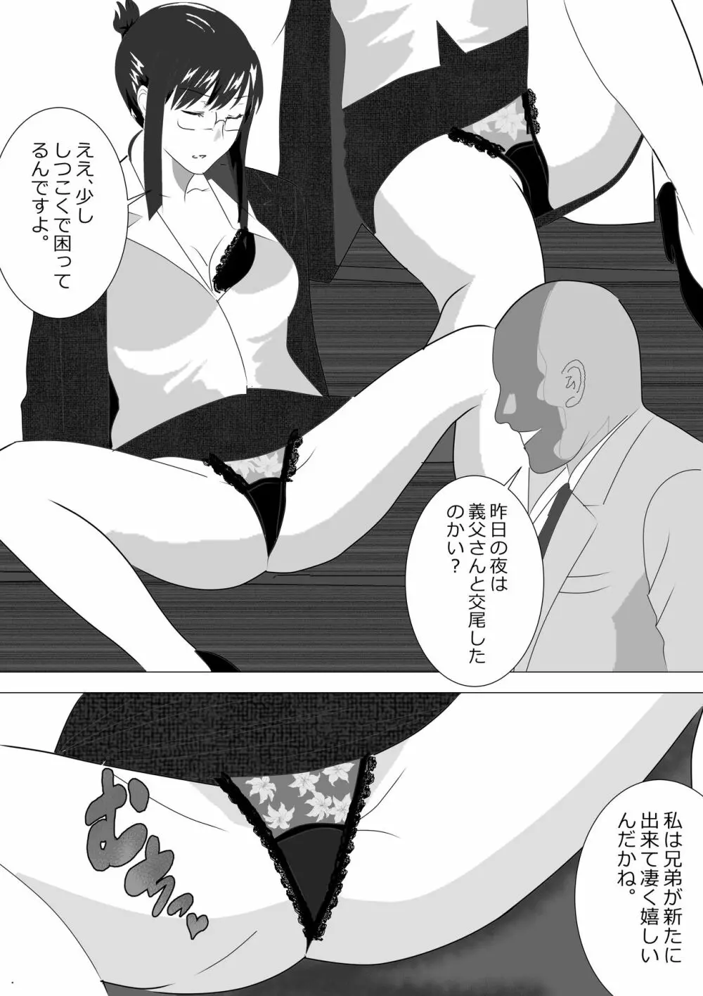 寝取られ女教師2021 総集編6 Page.41